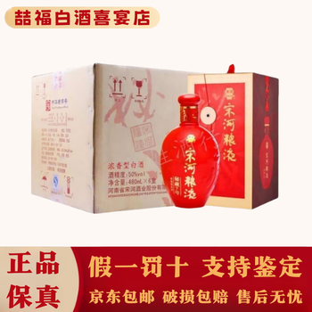 宋河粮液50品牌及商品- 京东
