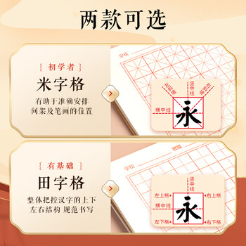 晨光（M&G）文具16K田字格练字本硬笔书法纸练字帖田格草稿书法本学生钢笔字专用5本APYL919NG