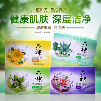 六神 香皂 除菌(金盏菊)108G*3块 清洁留香沐浴皂全身用 新旧包装