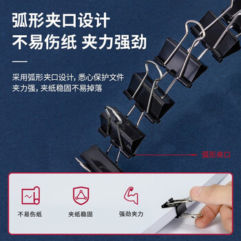 得力9544长尾票夹4# 25mm筒装(黑)(12只/盒) 12盒装