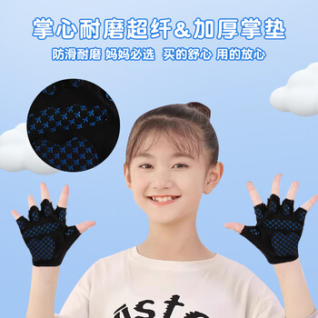 耐力克斯（NAILEKESI N）儿童半指手套运动单杠护掌防滑健身骑行引体向上男女孩劳保护手套