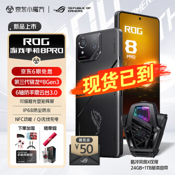 rog phone价格报价行情- 京东