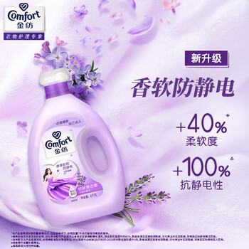 金纺【超值8斤】柔顺剂 薰衣草衣物护理剂4L 留香防静电