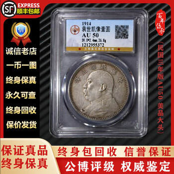 袁大头三年价格报价行情- 京东