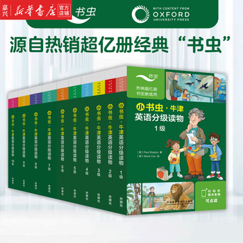 牛津树 OXFORD Reading Tree1-6level 全56冊 oxford reading tree 1 - 京东