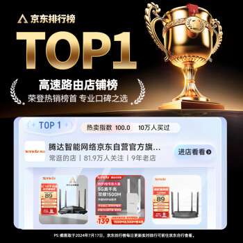 Tenda腾达路由器【千兆穿墙王】无线家用WiFi5放大器AC1200全屋信号增强5G双频金榜AC10