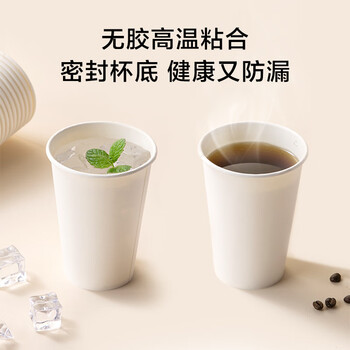 京东京造 纸杯一次性杯子 大号加厚食品级烧烤露营家用水杯320ml【60只】