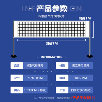 英辉（INVUI）气排球网标准沙滩气排球网室内外比赛训练球网加粗涤纶 7米*1米