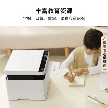 华为毕昇 X1 Pro 黑白激光打印机 学生家用 办公商用/打印复印扫描/自动双面/一碰打印 适配鸿蒙笔记本