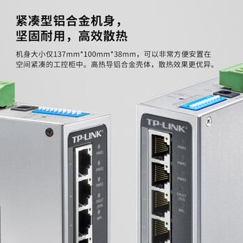 普联（TP-LINK）6口千兆环网简单网管工业企业级交换机 TL-SG2206工业级 4千兆电口+2千兆光口 tp交换器