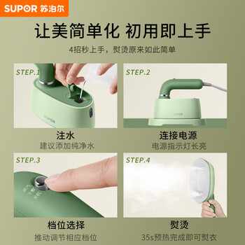 苏泊尔【微增压】手持挂烫机20g/min大蒸汽100ml家用熨烫机旅游出差便携式除菌电熨斗EGH-915B新年礼物