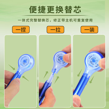 乐普升笔式修正带可替换芯隐形涂改带小学生初中生专用高颜值黑科技改正带9189女生款 粉绿蓝黄C蓝+5替芯
