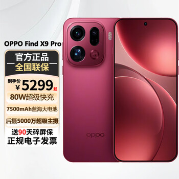 【新品未開封】OPPO Find X9 12GB/512GB 大陸版 楽天市場】OPPO Find X9 《中国版》 【 新品 送料無料 SIMフリースマホ