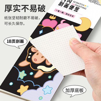 涂涂鱼闪亮镭射刮刮画儿童刮画本创意手工diy卡通动漫闪闪刮画便签本涂鸦 公主款一本装