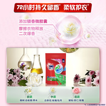 奥妙（OMO）奥妙三合一桉树味洗衣凝珠18颗除菌除螨洗衣液三效合一袋装补充装