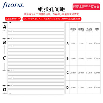 Filofax 内页替芯 活页记事本替换芯 适用于A7口袋型 TODO备忘页 内芯 212253