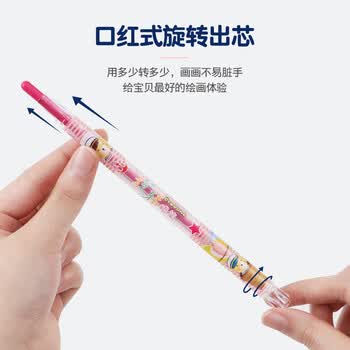 晨奇文具儿童推出式蜡笔套装24色画涂鸦笔不脏手不易断美术美育工具画画笔