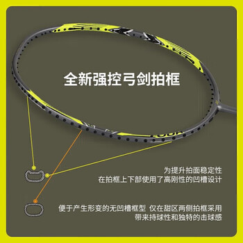 YONEX 尤尼克斯羽毛球拍全碳精准控球弓箭7TOUR灰黄穿95线27磅附手胶