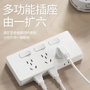 奥克斯86型扩展式插座21孔厨房拓展多功能转换器轨道插座智能带开关插排灰色