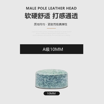 英辉（INVUI）台球杆皮头小头杆中头杆波茨杆黑8台球杆多层枪头 A级12mm50粒
