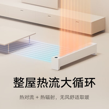 小米石墨烯【踢脚线电暖器2智能款】 智能语音控制 13档调温 IPX4防水 暖风机 电暖器家用TJXDNQ08ZM