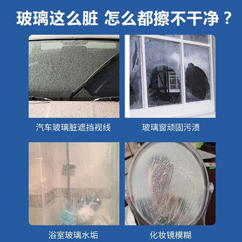 净万家 玻璃清洁剂 浴室车窗瓷砖光滑表面去污防雾防尘 3.785L*5桶