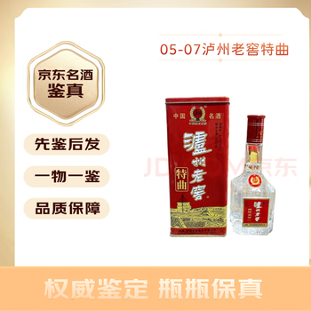 泸州老窖五年陈窖价格报价行情- 京东