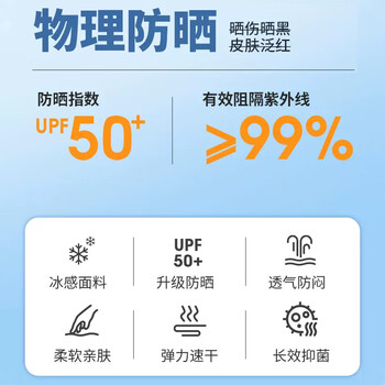 锐步冰袖防晒袖套男女冰丝套袖防紫外线冰凉柱袖护手臂袖胳膊防晒