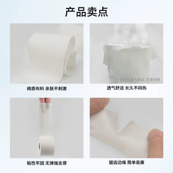 AQ运动绷带自粘弹性白贴胶布肌肉拉伤防护锯齿易撕固定手指9622S AQ运动绷带自粘弹性白贴胶布肌肉拉伤防护锯齿易撕固定手指9622S