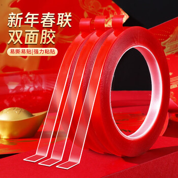 朗捷防风 纳米双面胶强力红膜双面胶高粘度不留痕透明胶带升级款免钉双面无痕胶带可家用对联专用胶