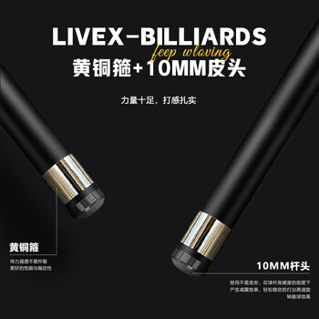 LIVEX赛博 碳纤维小头杆斯诺克中式黑8黑科技碳素通杆台球杆桌球杆