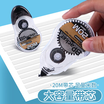 晨光（M&G）PET修正带学生涂改带透明带芯可爱背包形象改正带20m*5mmACT52303 6个装