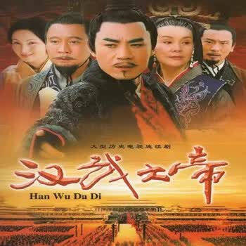 汉武大帝dvd品牌及商品- 京东