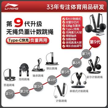 李宁（LI-NING）无绳跳绳智能计数成人减肥负重健身中小学生考试竞速专用燃脂绳子