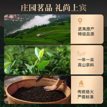华祥苑茶叶 尚宾肉桂特级武夷山岩茶中火乌龙茶100.8g礼盒装送礼礼品