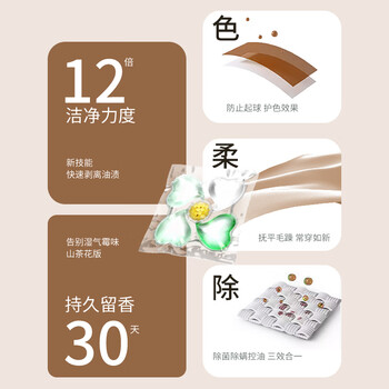 娅洛思 5D栀子花洗衣凝珠留香珠三合一洗衣液持久留香味除菌除螨60颗