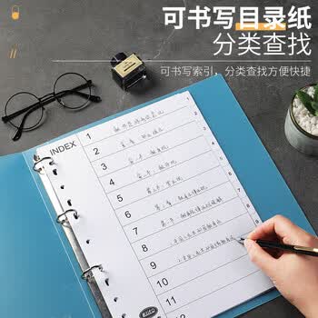 易利丰（elifo） 分页纸 隔页纸 分类纸 index索引纸 活页纸 纸质塑料数字英文三孔夹专用 15分页纸灰白色15张