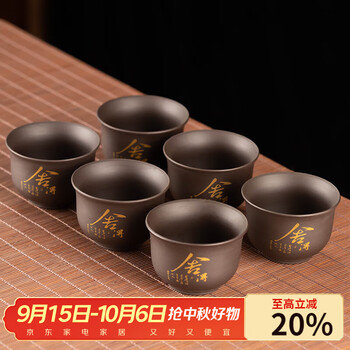 宜興 紫砂茶杯 寿桃主人杯 茶器 茶杯 煎茶道具 宜興 紫砂茶杯 寿桃主人杯 茶器 茶杯 煎茶道具 宜兴紫砂壶茶杯价格报价