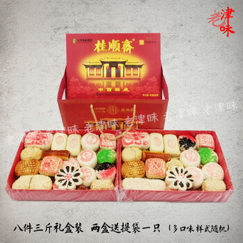 颂天津特产桂顺斋清真老式传统糕点心大酥皮京八件礼盒装年货送礼品