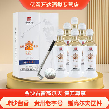 高尔夫酒53度价格报价行情- 京东