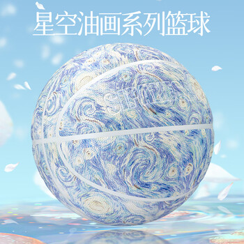 斯帕克（SIPAKING）7号篮球成年人专用初中生中考星空油画篮球高颜值女生日礼物