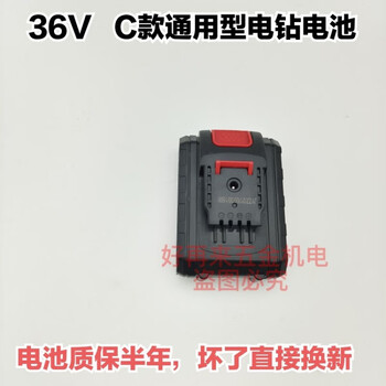 仁聚益名盾铁狼锂天下36v充电手电钻钻电动螺丝刀锂电池充电器配件36v