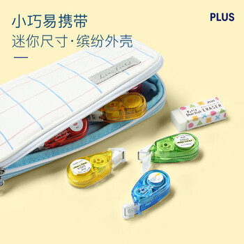 PLUS普乐士迷你修饰带第二弹女生同学手帐专用Petit Deco Rush珠光迷你彩色花边装饰带 小星星 PLUS普乐士迷你修饰带第二弹女生同学手帐专用Petit Deco Rush珠光迷你彩色花边装饰带 小星星