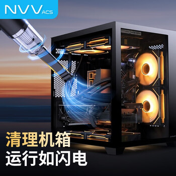 NVV 电脑吸尘器 电脑清灰键盘主机机箱除尘吹灰机 汽车手持式桌面吹吸一体笔记本台式清洁套装NK-11