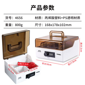 优必利 手提印章盒财务印章箱 多功能收纳箱机械密码锁透明翻盖 4656机械密码印章箱 白咖 优必利 手提印章盒财务印章箱 多功能收纳箱机械密码锁透明翻盖 4656机械密码印章箱 白咖
