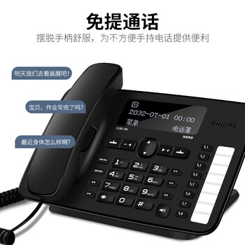 飞利浦（PHILIPS）录音电话机 固定座机 办公家用 自动 手动录音2700小时  可存1000组中文电话本 CORD395 黑色