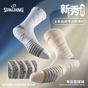 斯伯丁（SPALDING）篮球袜男款运动实战精英专业防滑纱美式高帮毛巾底袜子短筒白蓝