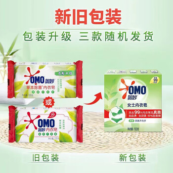 奥妙茶树内衣皂100g*2块+超效洗衣皂206g 新旧包装 亲肤杀菌