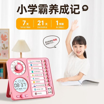 猫太子自律打卡神器学生开学学习计划安排表打卡器可视化时间管理器儿童计时器闹钟倒计时提醒器打卡本