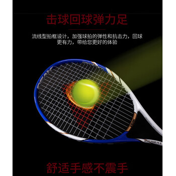 匹克网球拍男女初学者专业碳铝单只PK-111蓝色（已穿线）